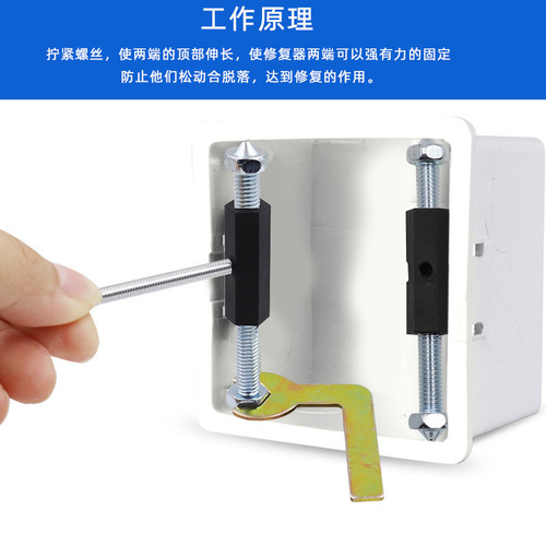 Type 86 cassette repairer switch socket bottom box repair and stabilization tool 118 type support rod wire box repairer