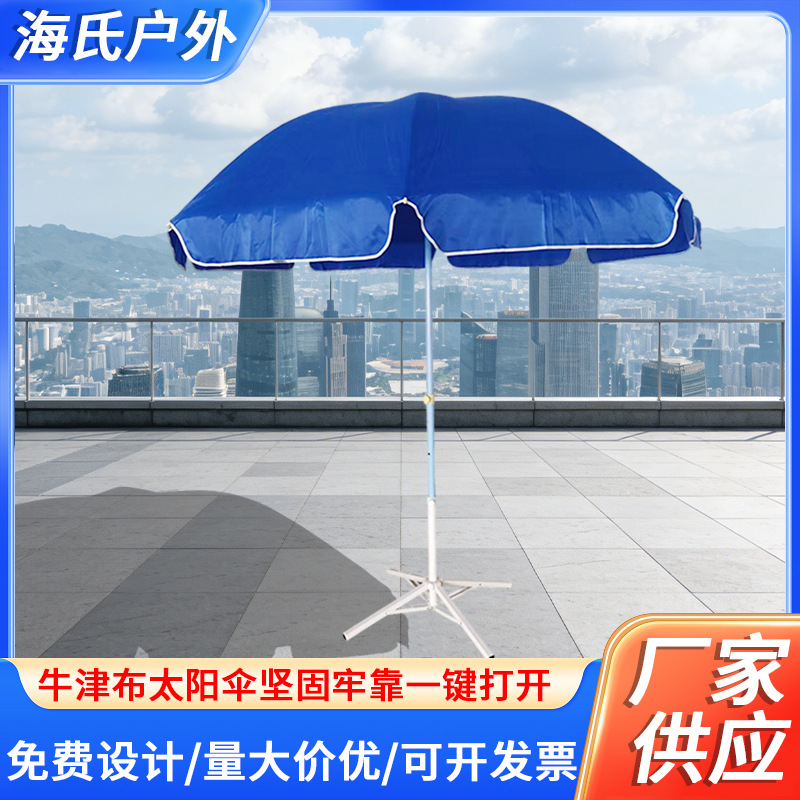 户外太阳伞印刷广告防晒遮阳伞庭院伞摆摊出摊专用大伞广告太阳伞