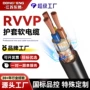 rvvp信号定制平方屏蔽线
