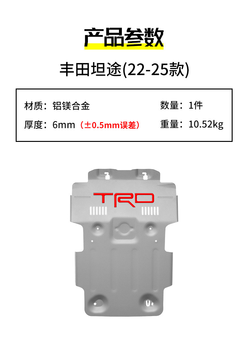 22-25 Models Toyota Tundra Engine Guard Plate Aluminum-Magnesium Alloy Original Factory Guard Plate Underbody Protection Plate Chassis