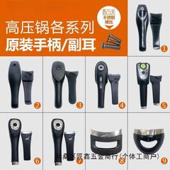 オリジナル ASD ASD 圧力鍋ハンドルアルミ合金圧力鍋ハンドルステンレス鋼アラゴンハンドルアクセサリー