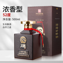 沱牌斗匠坊珍酿52度浓香型纯粮固态白酒500ml*6瓶整箱礼盒装送礼