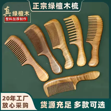 厂家批发正宗绿檀木梳子檀香木梳整料加厚制作可印LOGO经络按摩梳