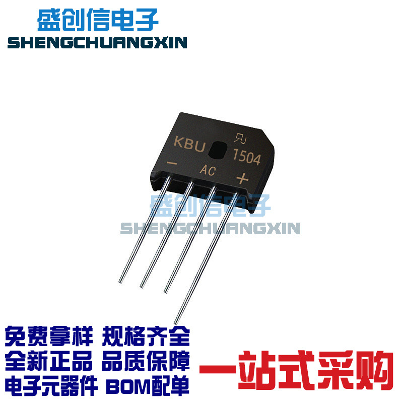 KBU1504 KBU1502 KBU封装 直插件整流桥堆 参数15A/15A 400V/200V