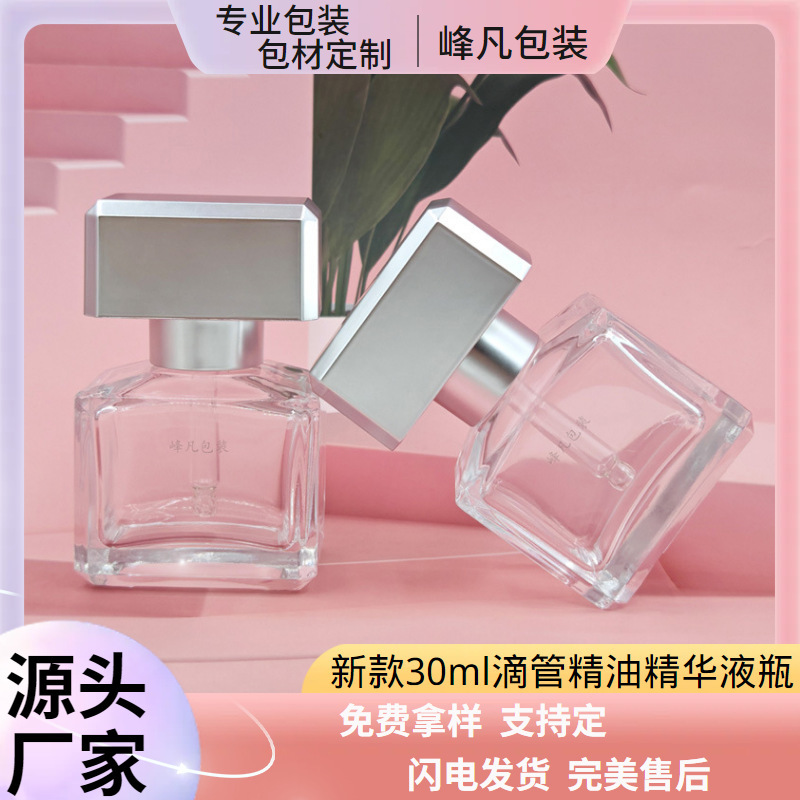 新款现货30ml四方精华液精油瓶外罩胶头滴管厚底透明化妆品分装瓶|undefined