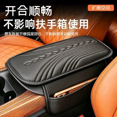 Armrest box, Pad, Universal Car Armrest Pad