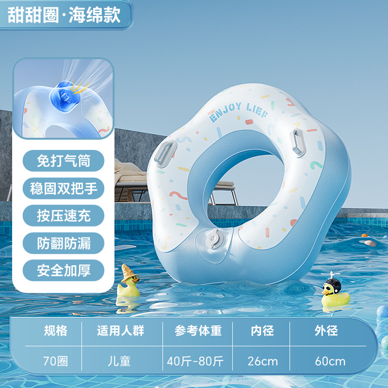 70CM 플라워 수영 링 도넛 (스펀지 스타일)