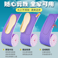 Children's shoe insoles cartoon handmade sponge cutting strip sports deodorant absorbent breathable summer soft insoles for boys and girls