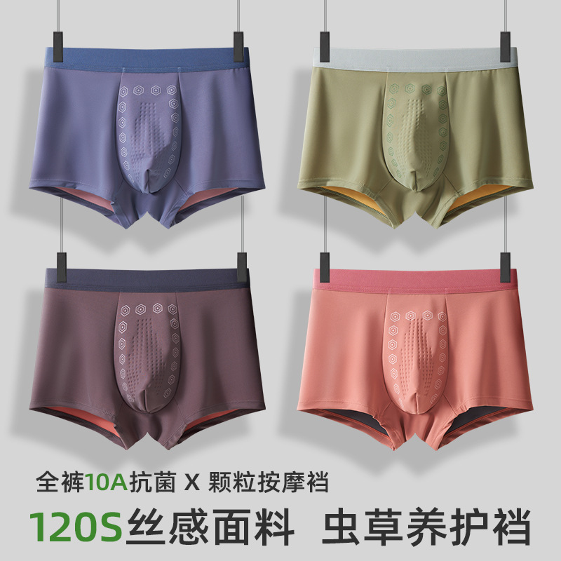 Men's Breathable 10A Antibacterial Underwear Men's High-End Pants Men's Sports Men's Boxer Shorts