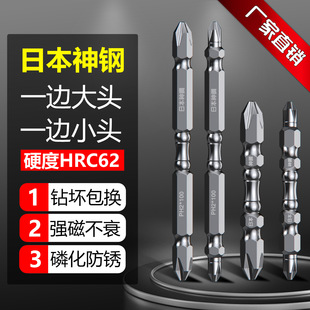 Imported tungsten steel anti-skid screwdriver head super hard strong magnetic special alloy steel cross screwdriver head imported permanent magnet cross screwdriver head
