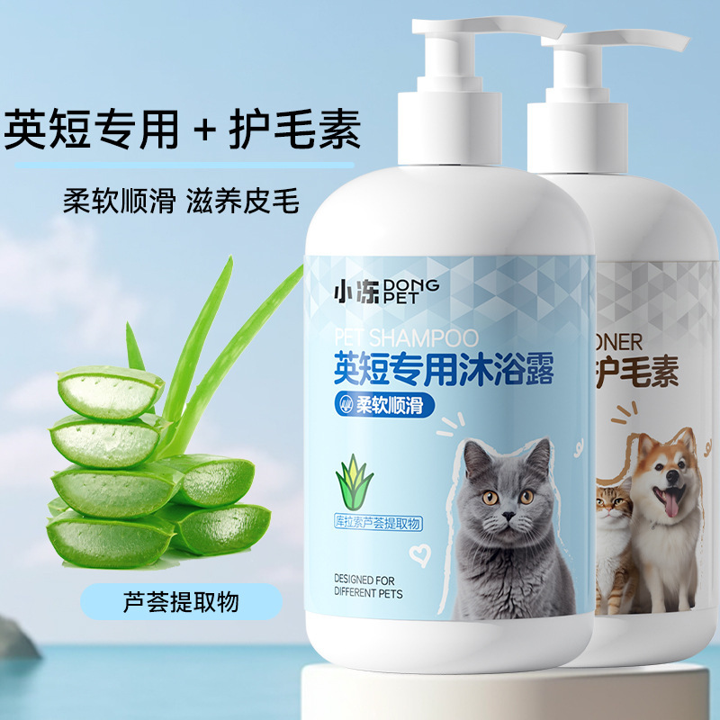 ペット入浴剤は熊より入浴します。猫の毛保護素の香りを残します。|undefined
