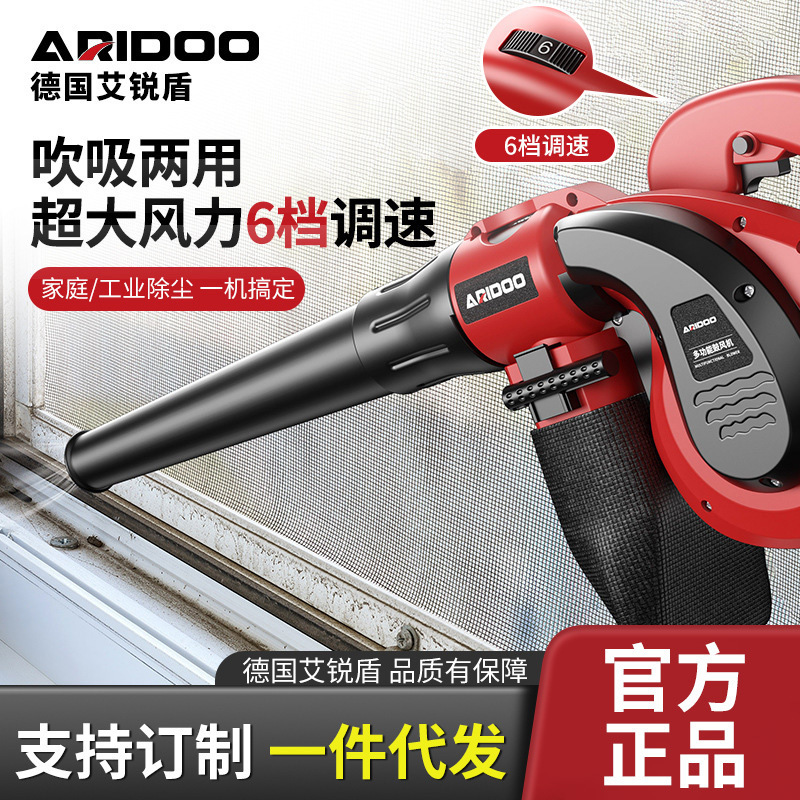 Germany Eredun Blower High Power Industrial 220v Suction Fan Household Small Dust Collector Computer Hair Dryer