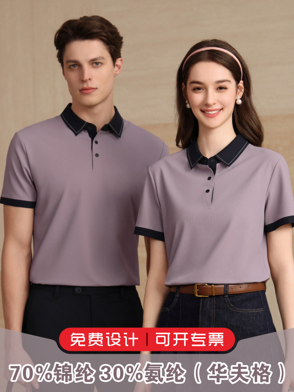 Ropa de alta calidad personalizada ropa de trabajo ropa de trabajo protector solar fría Waffle color contraste camisa polo personalizada ropa de trabajo impresa LOGO