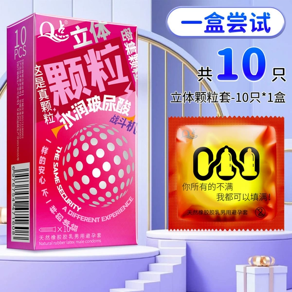 Three-dimensional particle set-[1 box of 10 pieces]