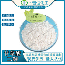 【100g试用装】甘草酸二钾98%甘草提取物厂家现货包邮