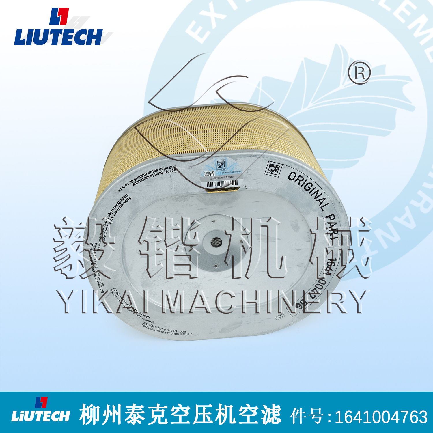 LIUTECH/柳州泰克空压机空气过滤器1641004763 富达空压机过滤