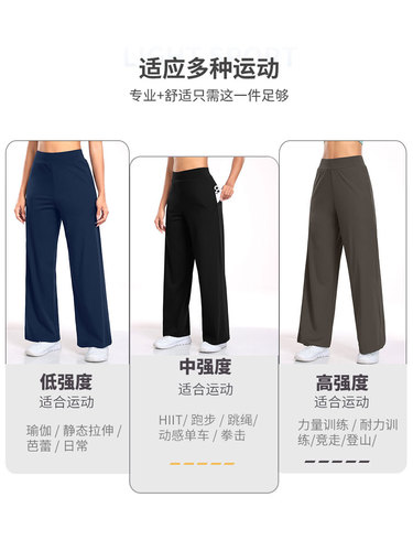 New high-waist high-elastic wide-leg yoga pants that hide flaws, make you look taller, have a falling sense, breathable and loose straight-leg yoga pants