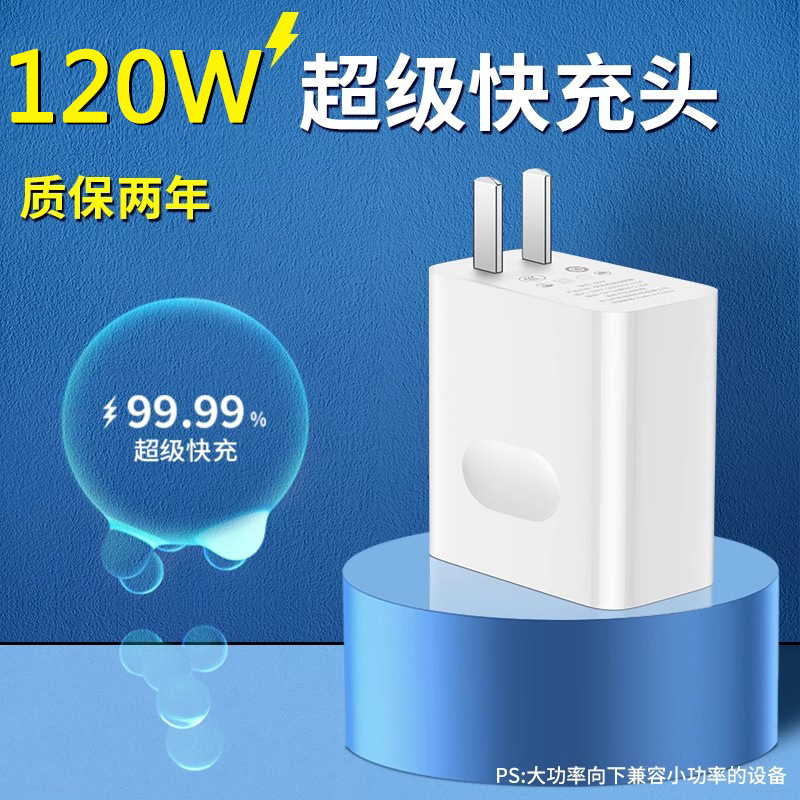 華為66W充電器Mate60pro/P70急速充電ヘッドvivo米超急速充電6aケーブルを適用する|undefined