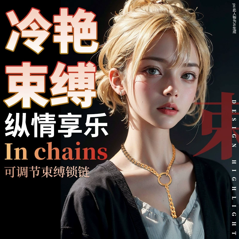Jiu Ai SM Fun связывание SM продукты SM Секс-стул любовь пара Fun Quely Tao Tao Tao Tao ручные задержания товары для взрослых