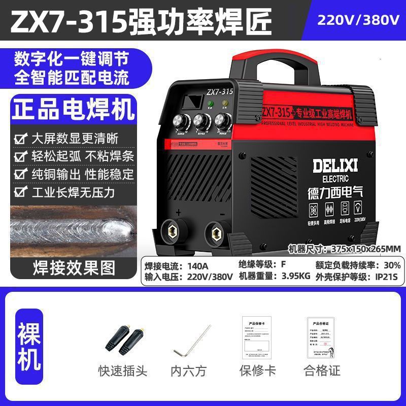 315 soldadora eléctrica de alta potencia de doble voltaje industrial 400 sitio de construcción portátil de soldadura de tres manos conjunto completo
