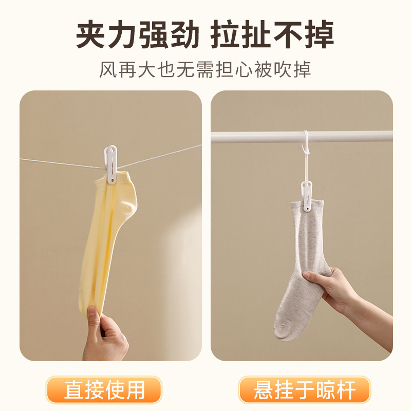 晾衣夹防风固定带绳夹子晒袜子衣服内衣的塑料小夹子家用旅行便捷|undefined