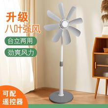 落地扇家用立式宿舍迷你风扇可拆卸落地式静音大风力电风扇厂家