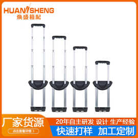 定制箱包配件拉杆加强承重铝合金加厚铝内置厂家