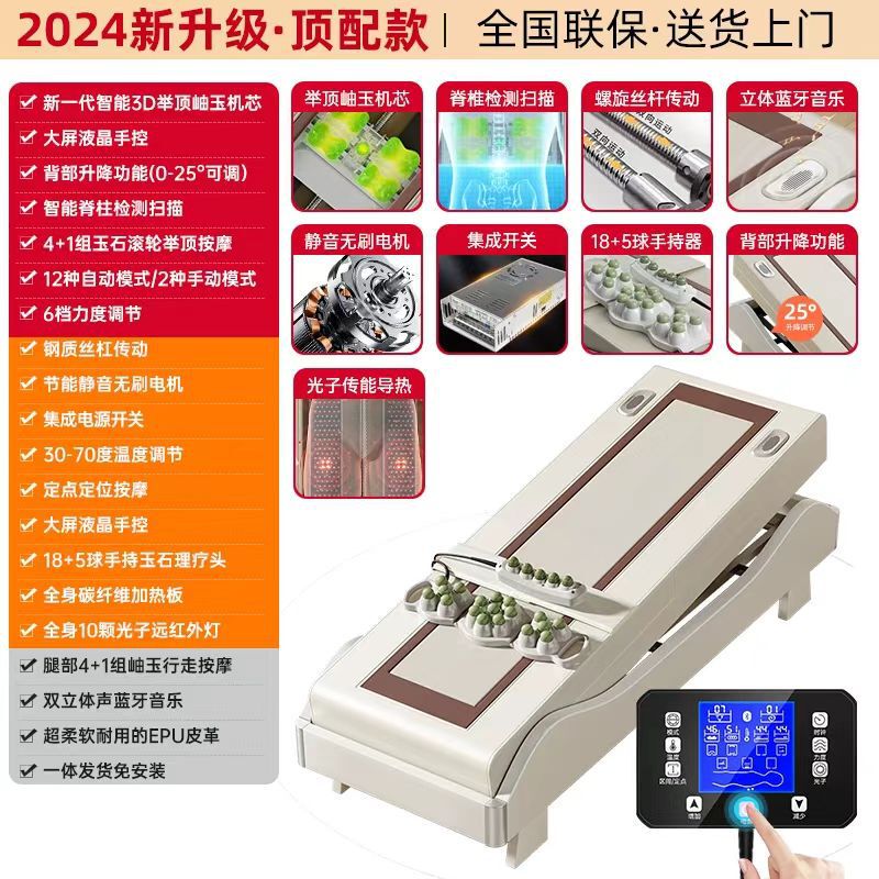 新型多機能一体理学療法ベッド電気家庭用玉加熱全身マッサージベッド|undefined