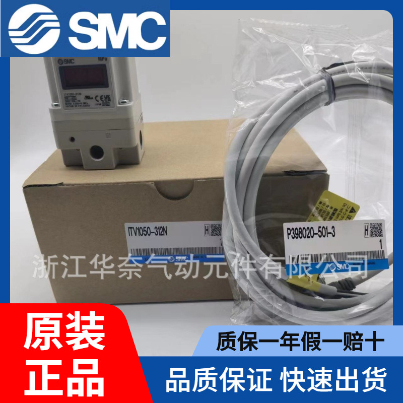 現貨SMC比例閥ITV1030-012L 全新原裝