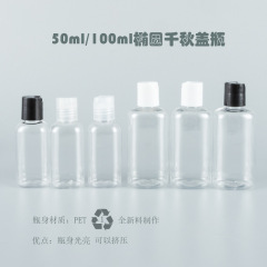 卸売り50ml 100ml楕円瓶と千秋蓋純露水乳液無洗手洗い液分注瓶