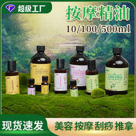 生姜艾草精油发热开背按摩精油玫瑰刮痧推背通经舒活全身体推拿油