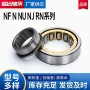 定做定制nf202nf203轴承