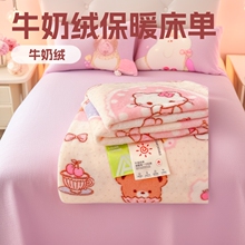 新款牛奶床单冬季加绒加厚保暖一件可机洗不掉毛爆款三件套枕套