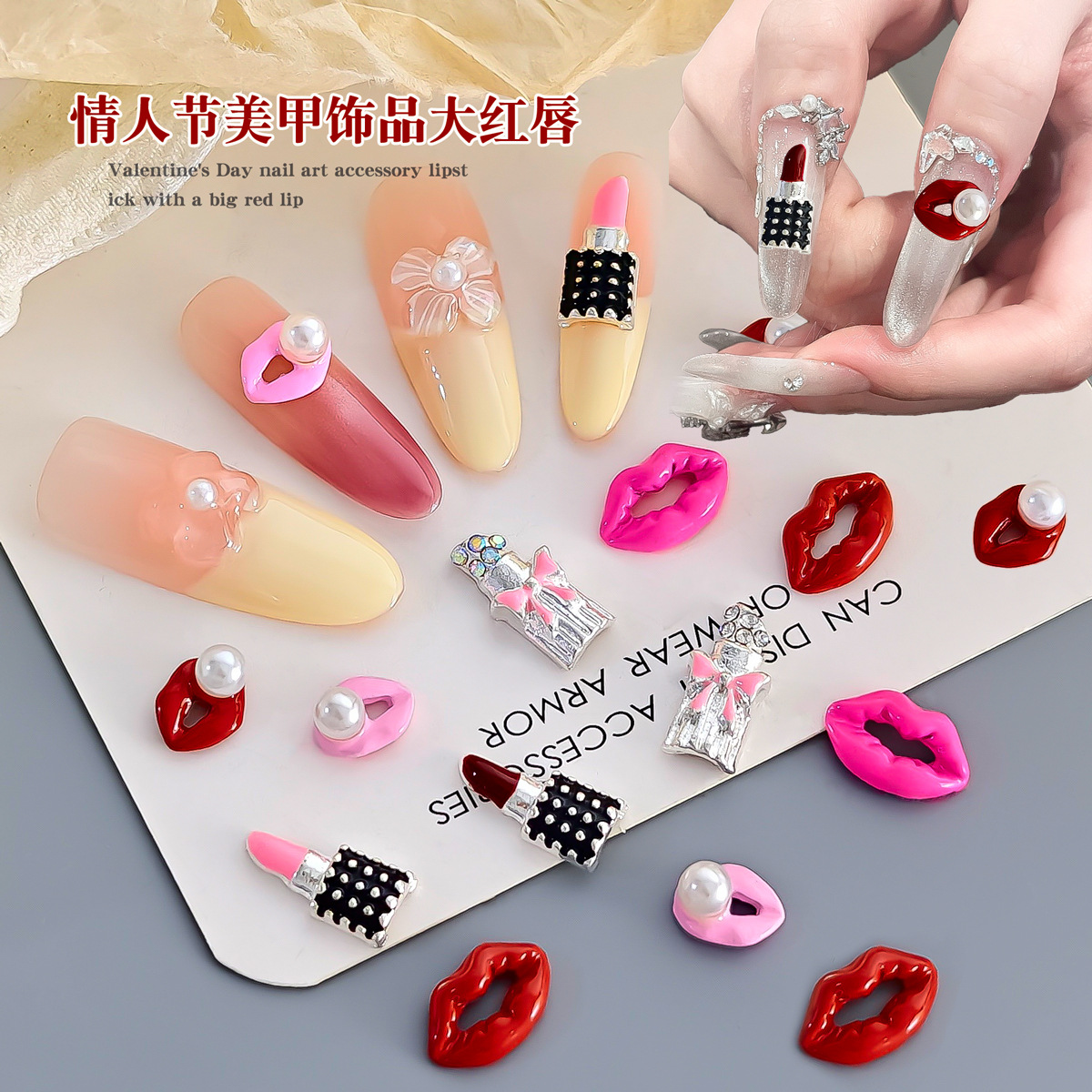 Joyas de uñas lápiz labial grande aleación de labios rojos uñas maquillaje decoración de goteo de aceite al por mayor Navidad material de uñas corte