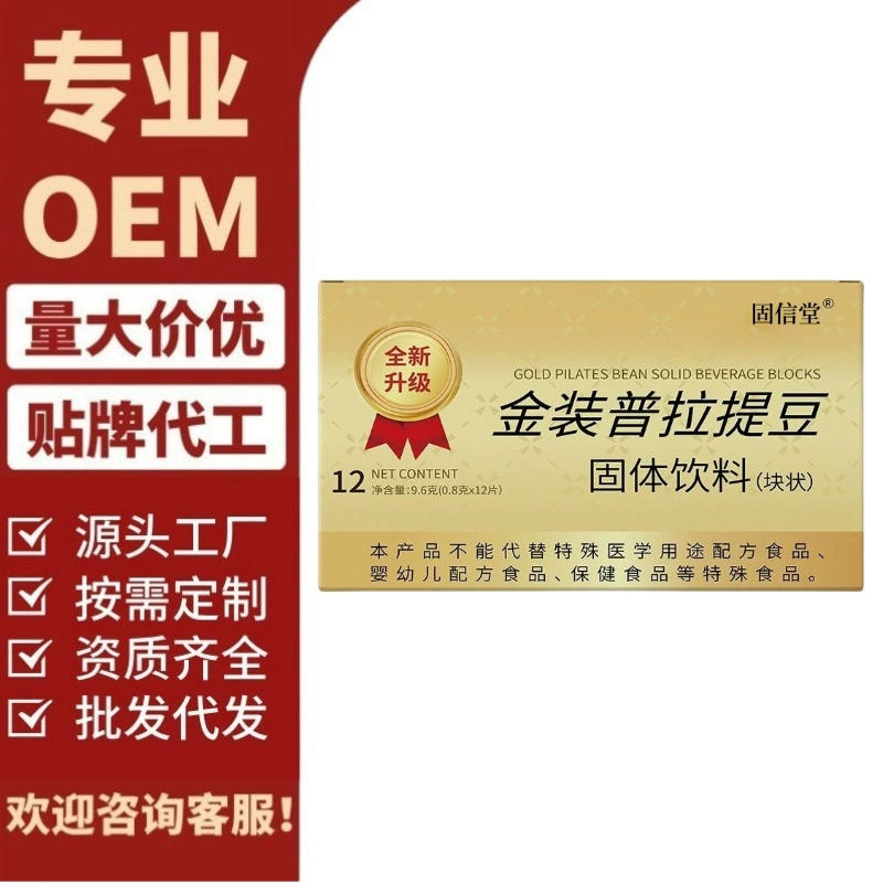 Популярные в электронной коммерции золотые бобы для пилатеса в золотой коробке, готовые, прямая доставка, прямые продажи с фабрики, в одной коробке можно оптовые продажи сырья