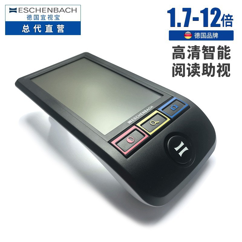 德国ESCHENBACH宜视宝1.7-12倍数码拍摄高清放大镜低视力阅读助视