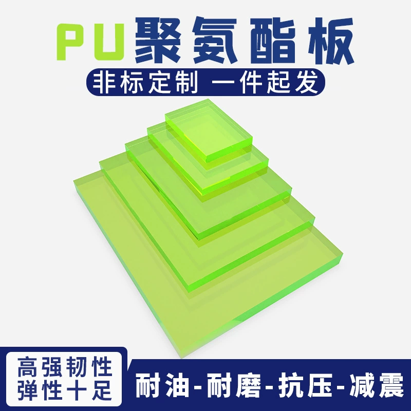 Полиуретановая плита, обработка полиуретановой плиты, высококачественная клейкая плита, буферная прокладка, амортизирующая прокладка, износостойкая и маслостойкая сухожильная плита.