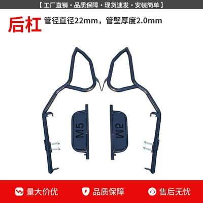 Bumpers, Rear Rack, No. 9 – Motorcycle bumper - reinforced-rear-bumper-comes-with-pedals