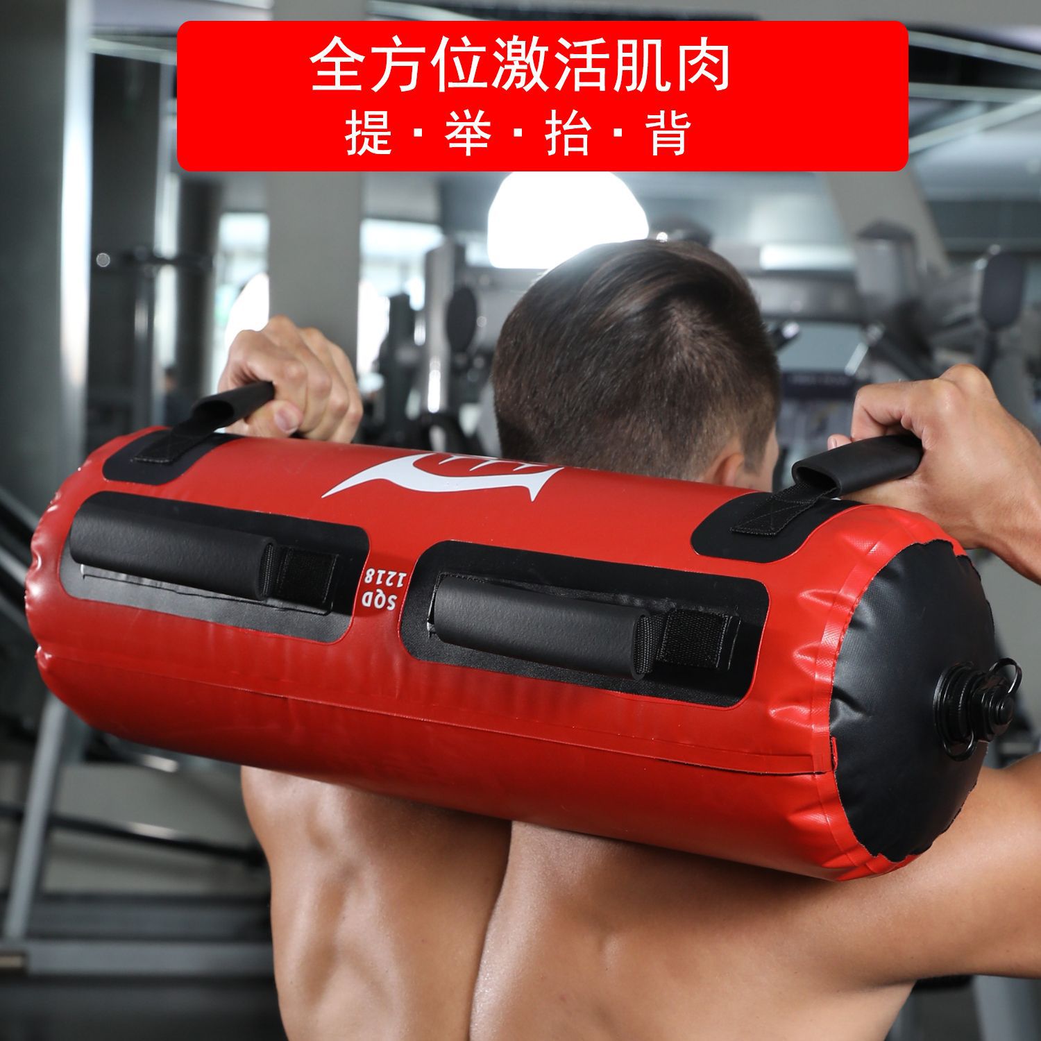 Fitness, levantamiento de pesas, bolsa de energía portátil, bolsa de arena, entrenamiento físico integral, sentadilla, equipo multifuncional portátil