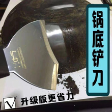 底部直弧形去锅底黑垢厚油神器铲刀油除清洁灶台厨房锅铲炒锅工具