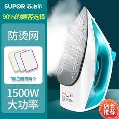 蘇泊爾電気アイロンは家庭用の水蒸気を持っています。