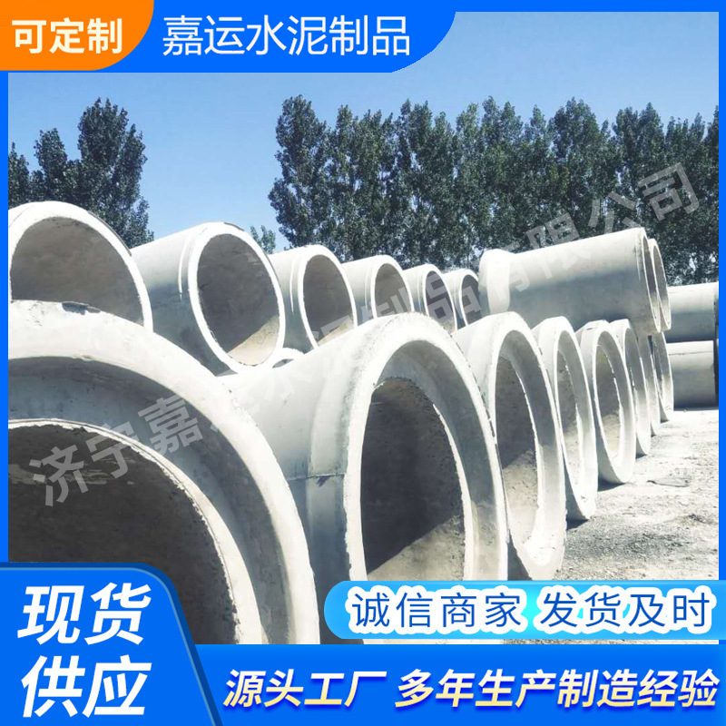 厂家供应钢筋混凝土管 水泥涵管 顶管 三级管 水泥排水管