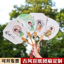 城市国潮创意卡通团扇户外随身便携古风漂漆扇子宣纸拍照打卡