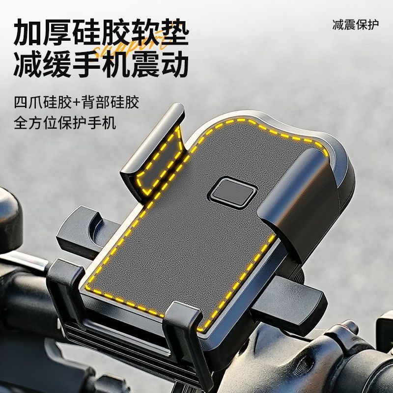 自行车手机架防震固定山地公路车把立骑行导航专用电动车手机支架|undefined