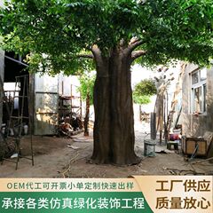 シミュレーション木大型シミュレーションガジュマル人工大木古ガジュマル木包柱室内装飾ホテルホール偽樹