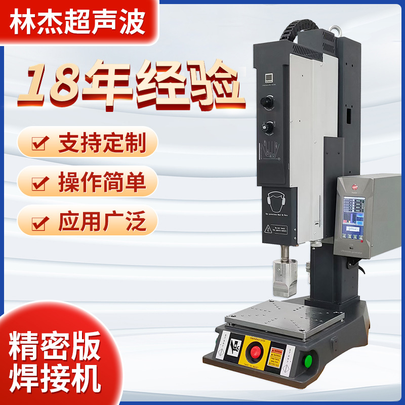 超声波塑焊机塑料焊接机大功率熔接机器电焊机工业焊接设备