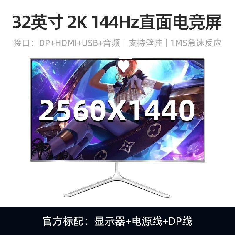 全新曲面2K144hz电竞32/27/24英寸液晶电脑显示器4K 240hz无边框|undefined