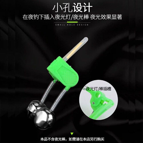 Fishing Bell Sea Rod Casting Alarm High Sensitivity Anti-Drop Clip Fish Bell Sea Rod Double-Action Ringing Fishing Gear