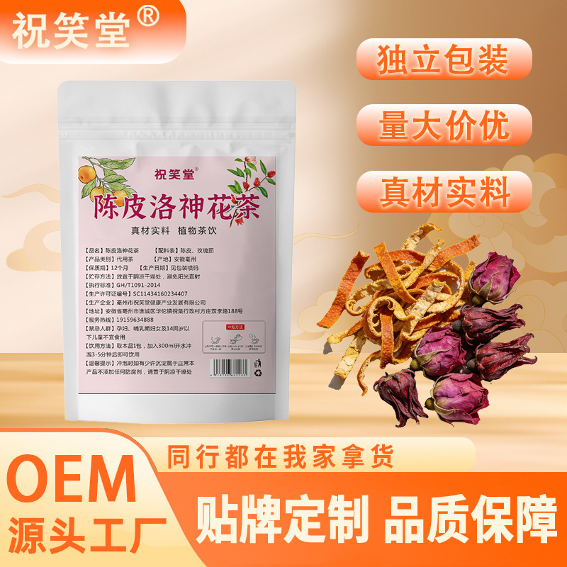 Tangerine Peel Roselle Tea, Poria, Mulberry and Rose Tea Bags Are Suitable for Office Brewing Water Drinks for Girls to Drink in Summer