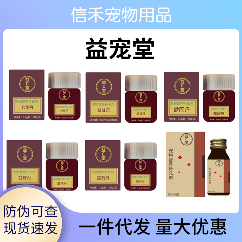 Bailingjinfang Yichongtang Yigudan strengthens muscles and bones